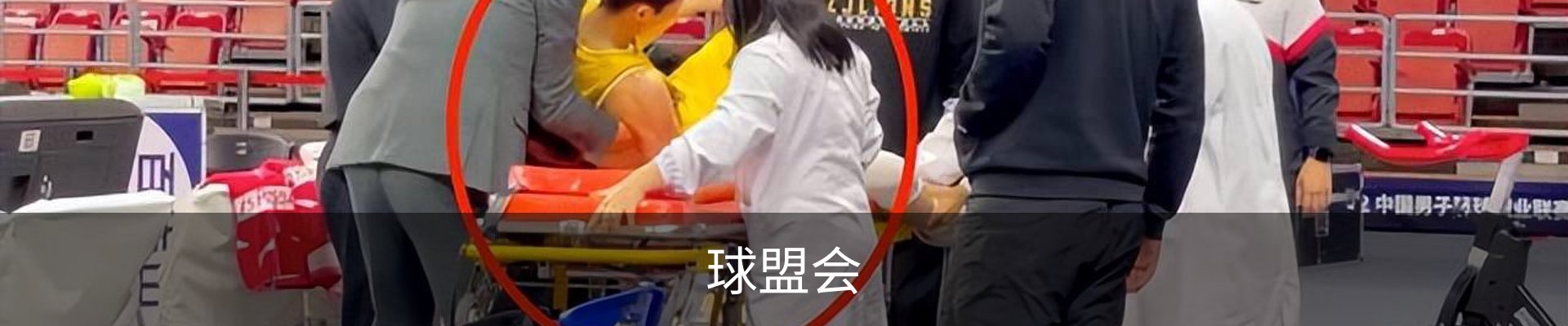 球盟会
